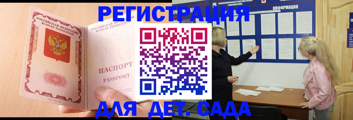 миграционный учет в Котельниче